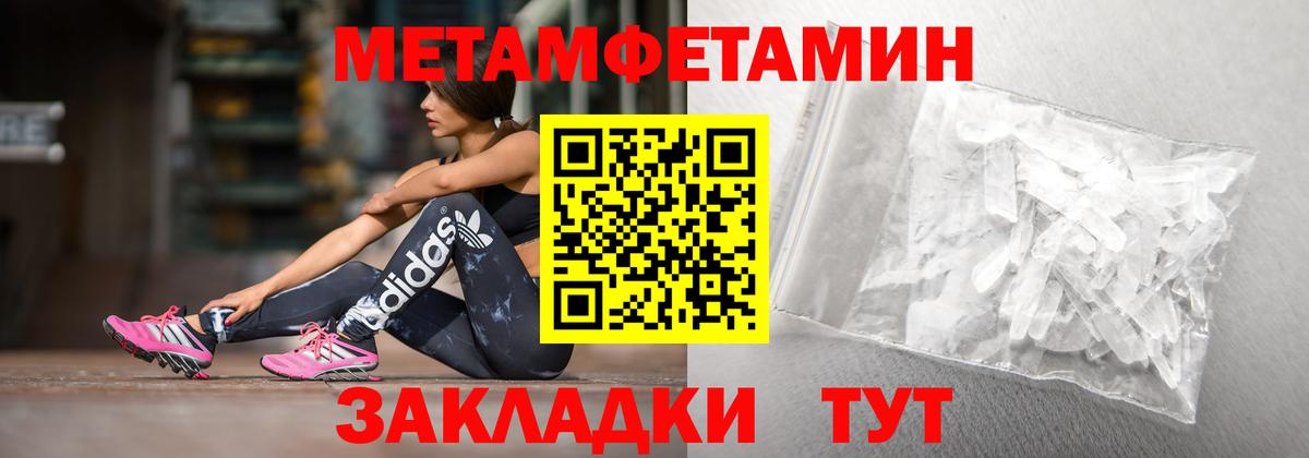 АМФЕТАМИН 97% Сорочинск