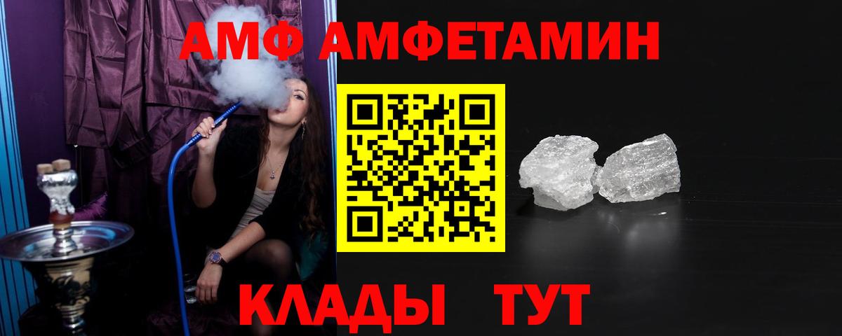 АМФЕТАМИН Розовый  Вход с VPN  АМФ  Сорочинск 