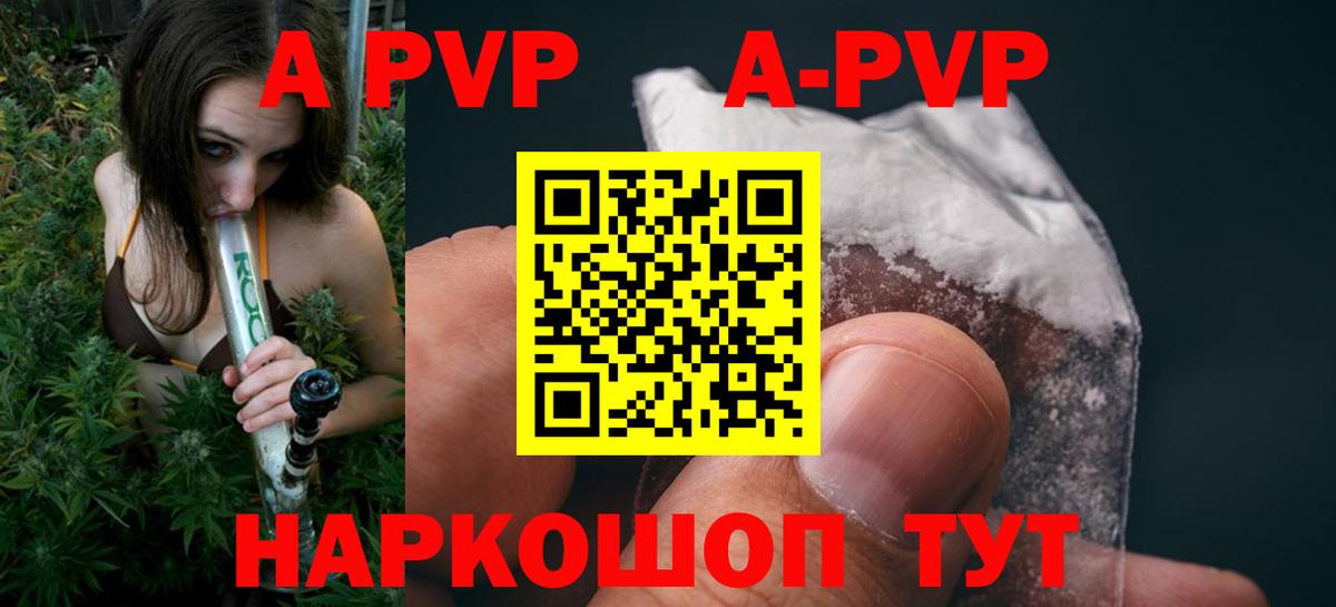Альфа ПВП Соль  A-PVP крисы CK  Сорочинск  Вход с VPN  Alpha PVP VHQ 
