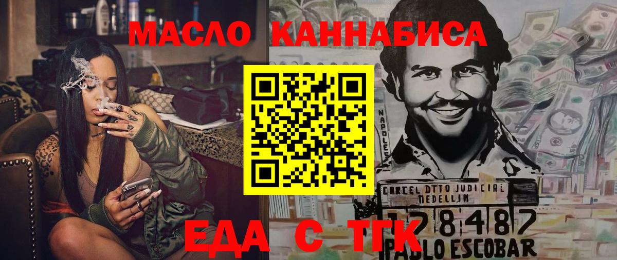 Canna-Cookies конопля  Вход с VPN  Сорочинск 