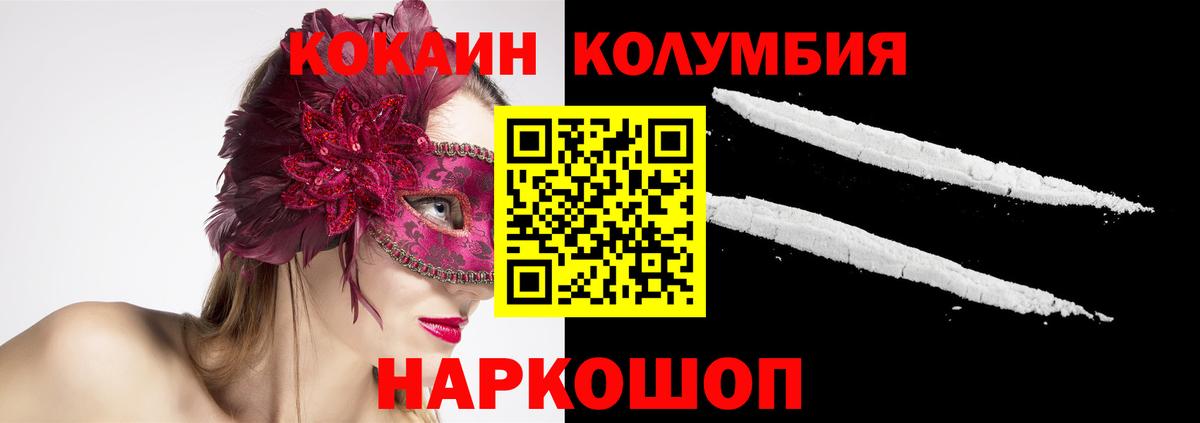 Cocaine Колумбийский Сорочинск
