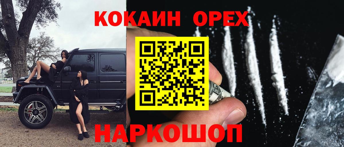 Cocaine  Cocaine 98%  Вход с VPN  Сорочинск 