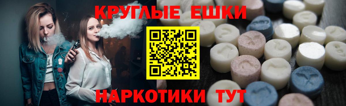 Сорочинск  Ecstasy  Вход с VPN  Ecstasy mix  ЭКСТАЗИ 250 мг 