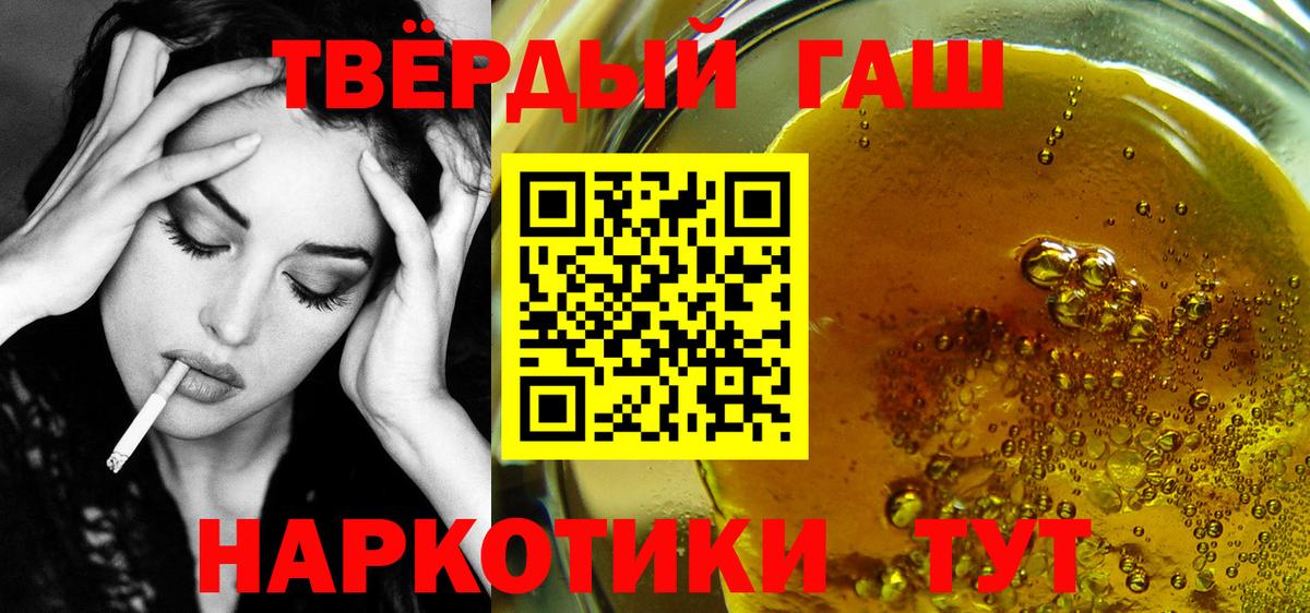 ГАШИШ Premium Сорочинск