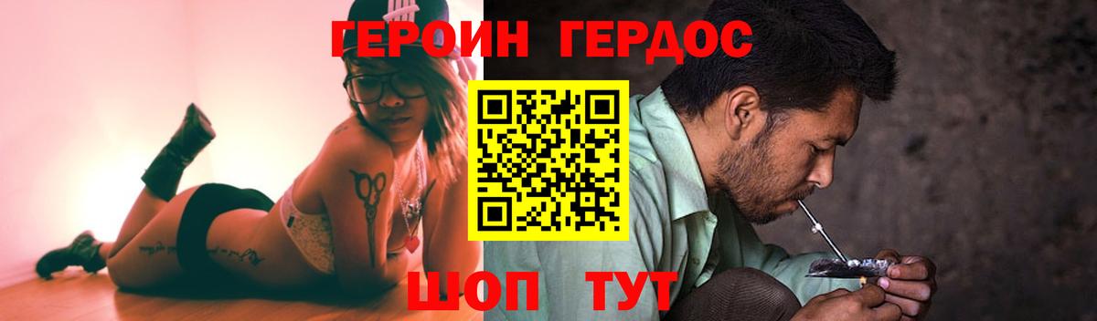 ГЕРОИН  Вход с VPN  Сорочинск  Героин Афган 