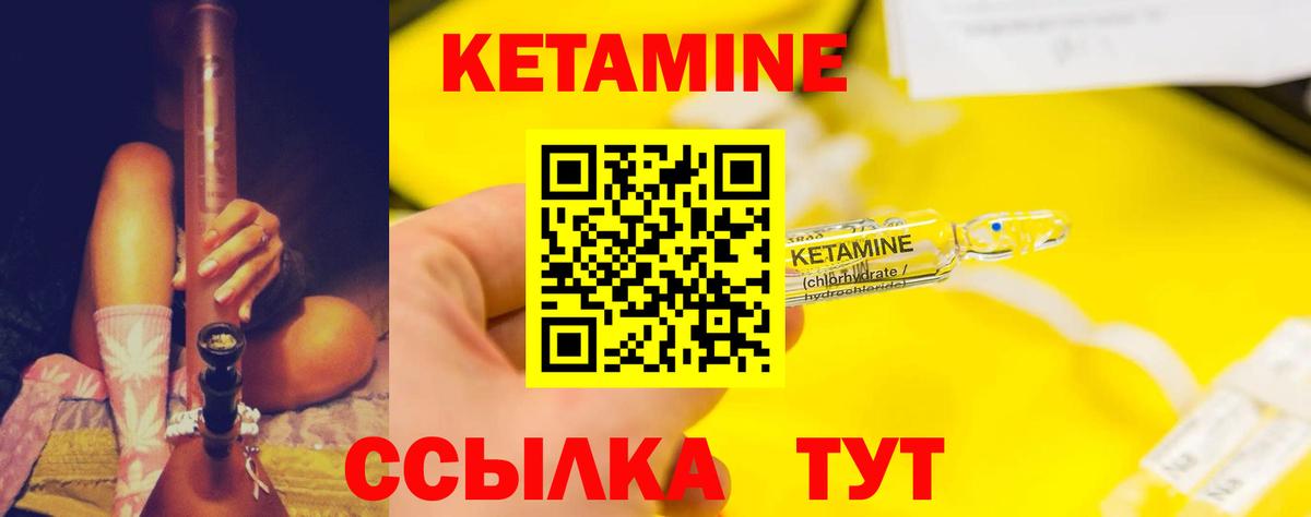 Сорочинск  КЕТАМИН ketamine  Вход с VPN 