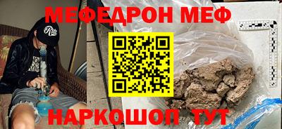 мефедрон мука Нарткала