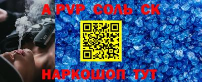 соль курить ск Новодвинск