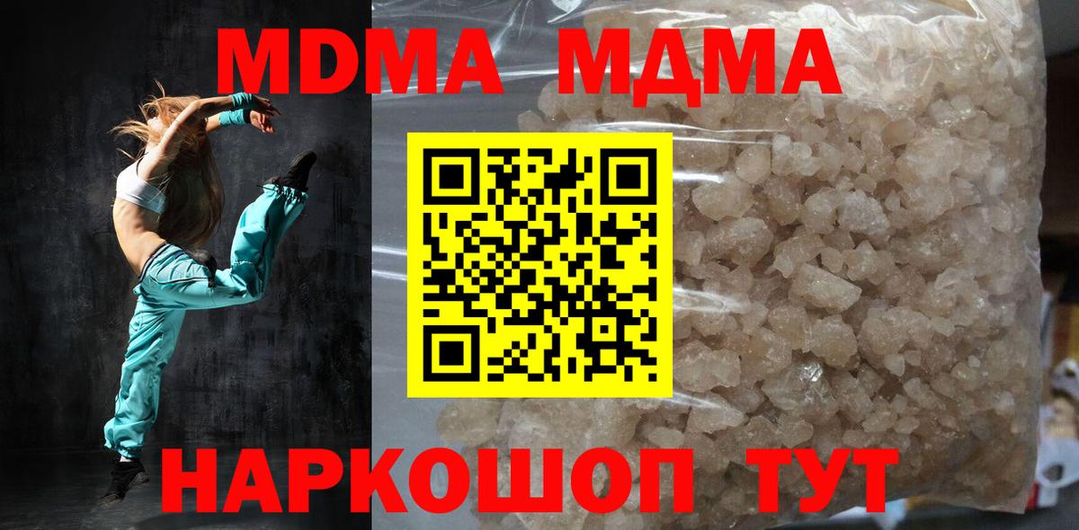 Меф Сорочинск