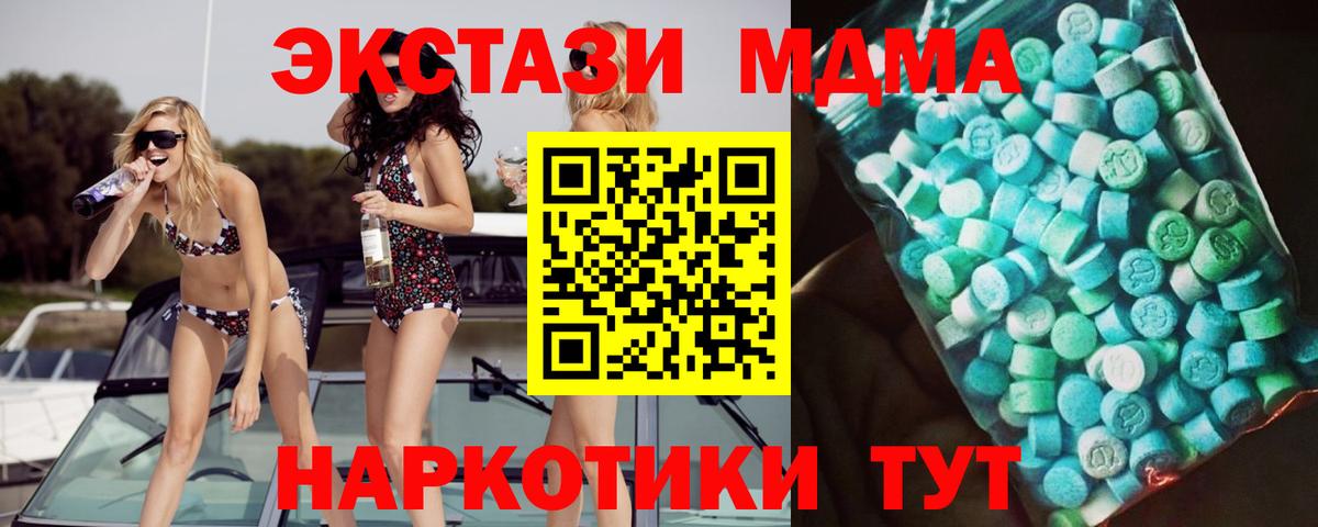 Сорочинск  МДМА crystal  МДМА кристаллы  Вход с VPN 