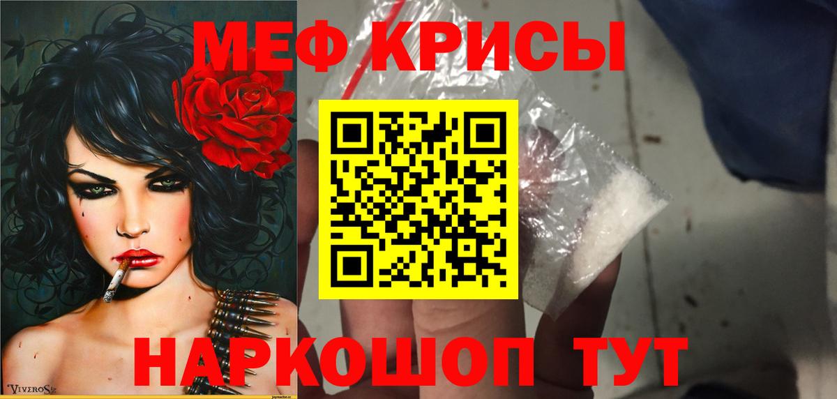 Меф  Мефедрон 4 MMC  Вход с VPN  Мефедрон мука  Сорочинск 