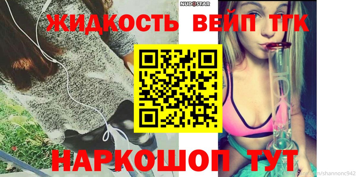 ТГК THC oil Сорочинск